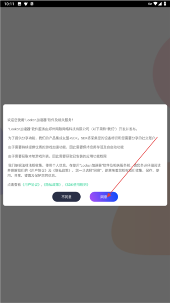 嘀嗒加速器1