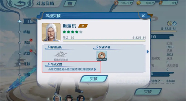 斗破苍穹巅峰对决0.1版本7