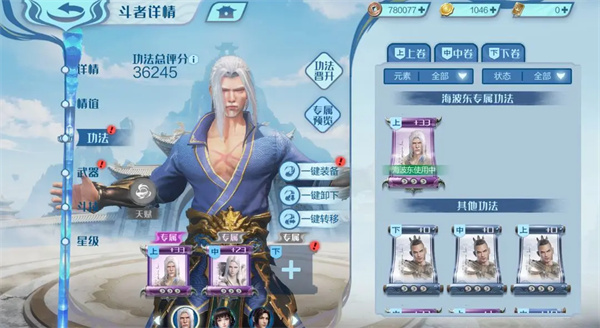 斗破苍穹巅峰对决gm版8