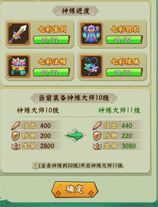 葫芦兄弟七子降妖0.1折7