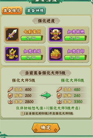 葫芦兄弟七子降妖内购版6