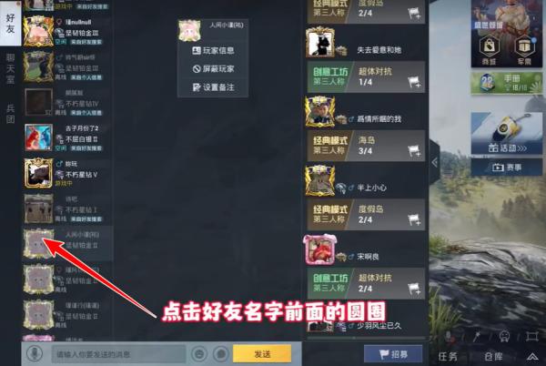 和平精英体验服14