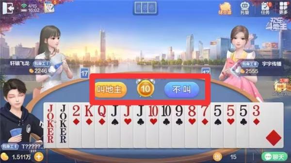 欢乐斗地主经典版5