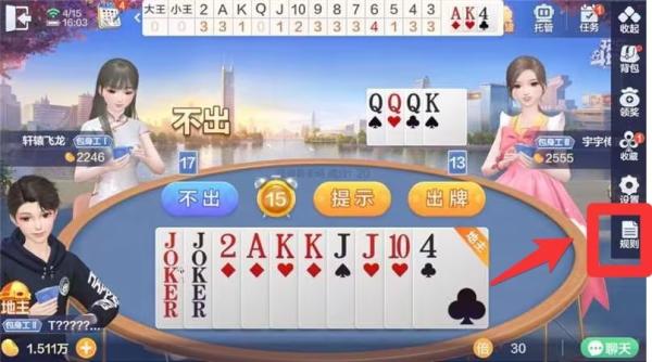欢乐斗地主经典版8