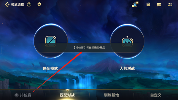 英雄联盟手游8