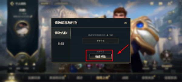 英雄联盟手游11