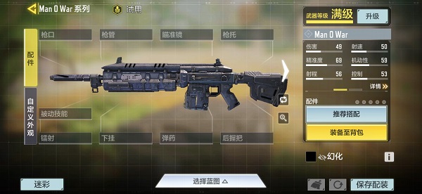 使命召唤手游8