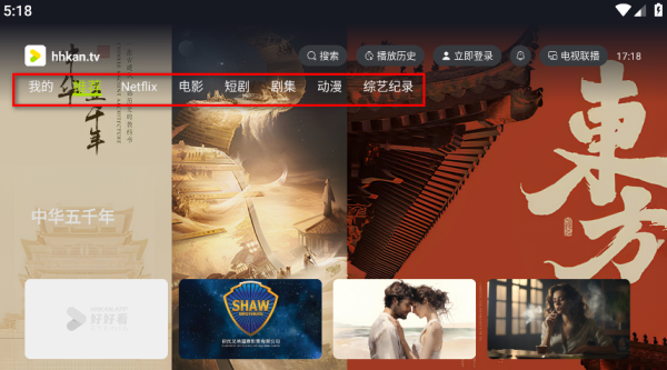 好好看tv版1