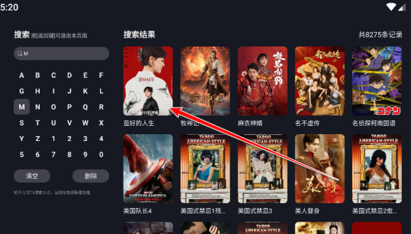 好好看tv版4