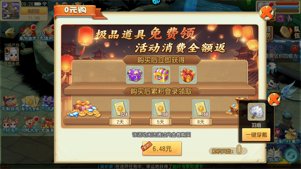 仙灵世界GM版6