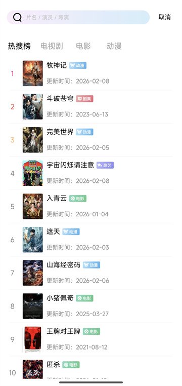 九霄视频官方版 九霄视频5