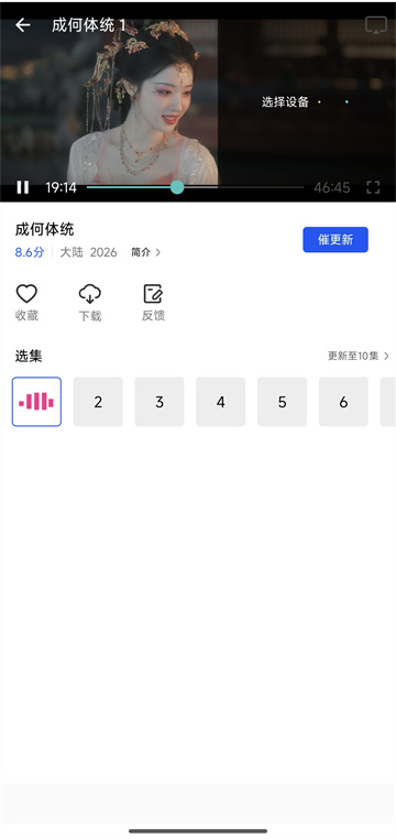 九霄视频官方版 九霄视频7