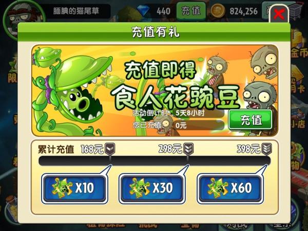 植物大战僵尸2海底world2