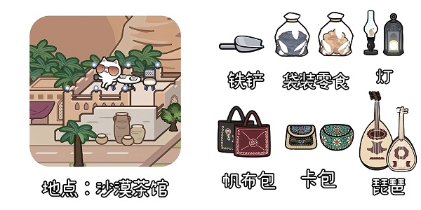 米加小镇世界全解锁版本17