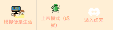 上帝模拟器无广告中文版15