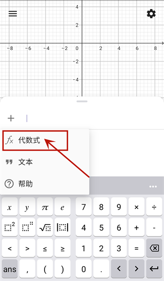 GeoGebra CAS计算器1