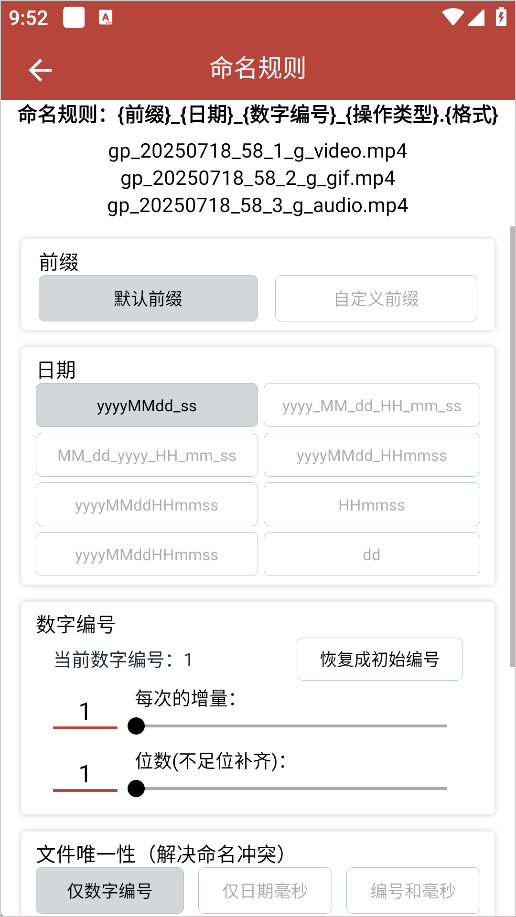gif工具箱解锁会员版3