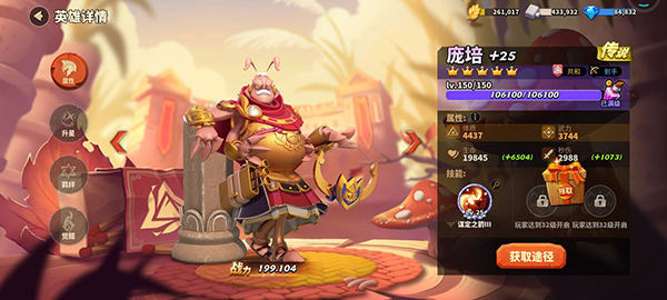 蚁族崛起买断版4
