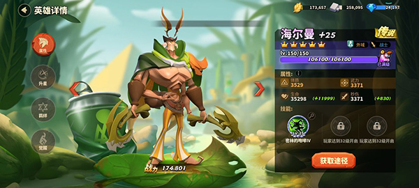 蚁族崛起买断版7