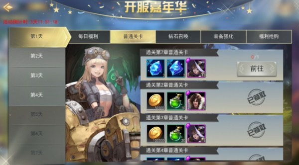 女神联盟2耀金版3