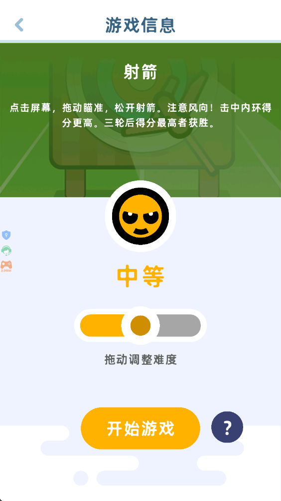 4人迷你对决3