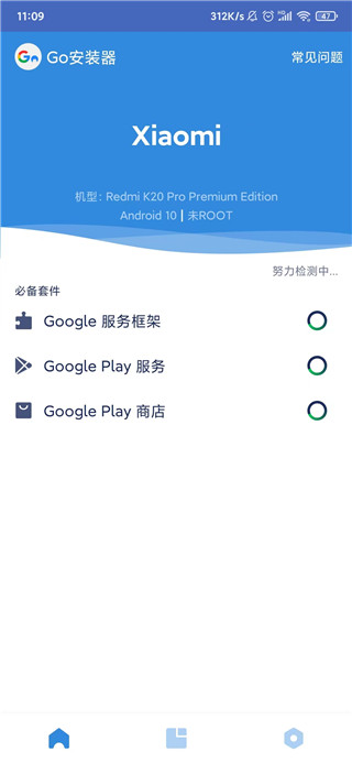 谷歌Play商店3