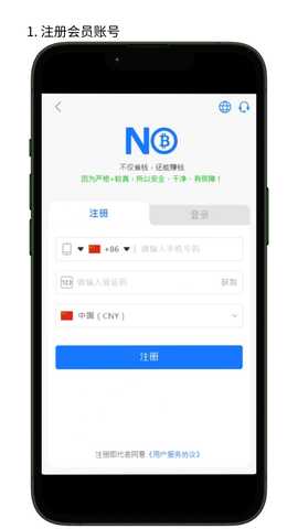 no钱包2
