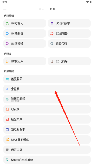 LT画质助手15