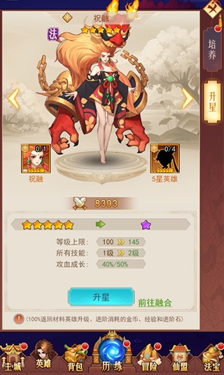 侠客道8