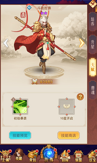 侠客道10
