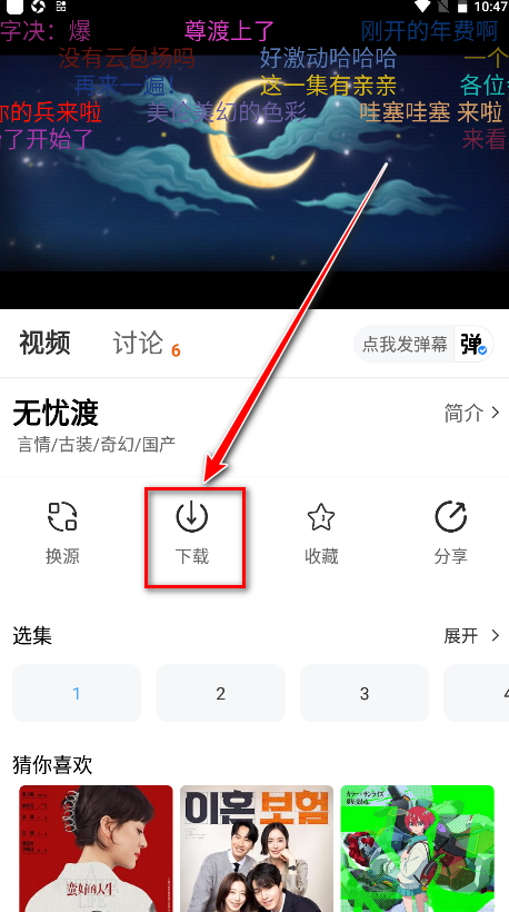 爱影视2