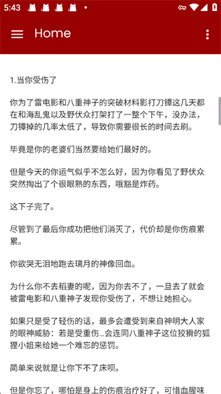 AO3阅读器6
