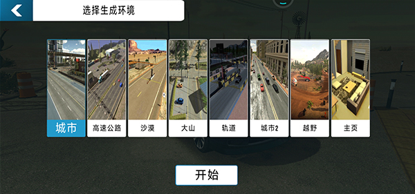 手动挡停车场2内置菜单版7