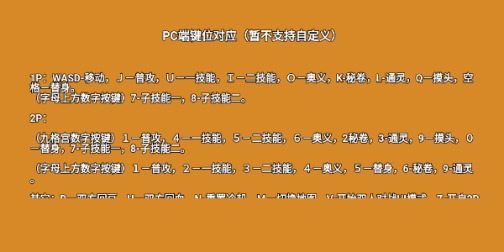 像素火影4