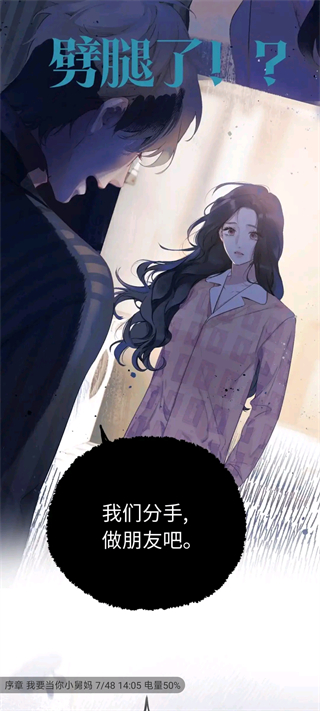 青漫免广告版4