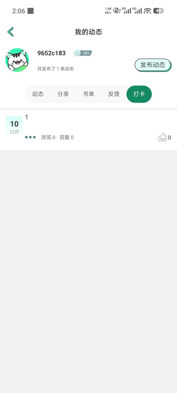 青漫免广告版8