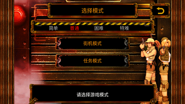 合金弹头3金手指版2
