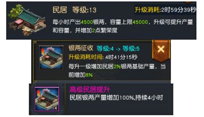 权欲三国5