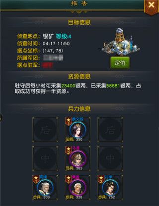 权欲三国6