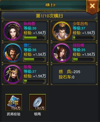 权欲三国7