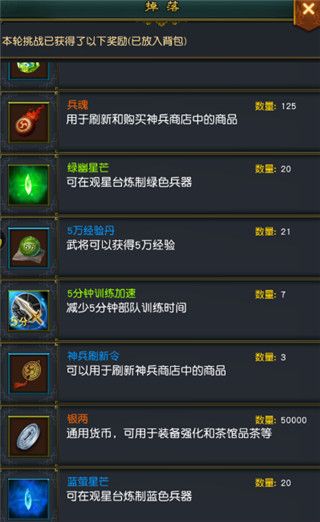 权欲三国8