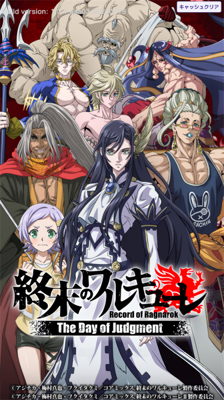 终末的女武神审判之日1