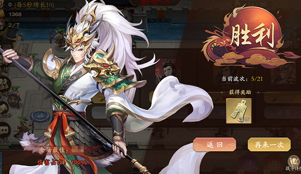 塔防召唤师0.1折7