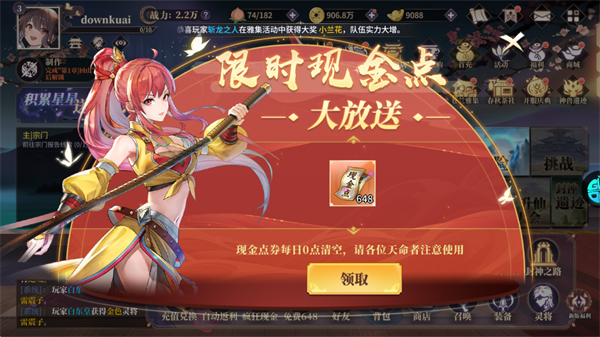 春秋封神3