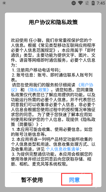 任小聊1