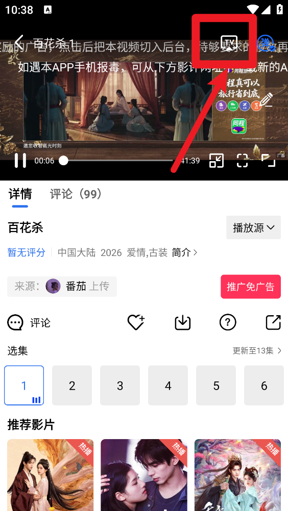 天际视频官方正版2