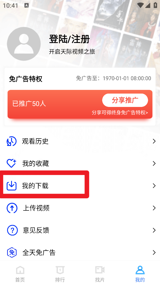 天际视频官方正版6