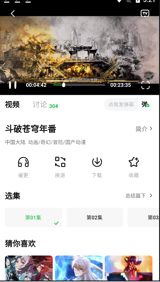 小柠檬免费追剧软件9