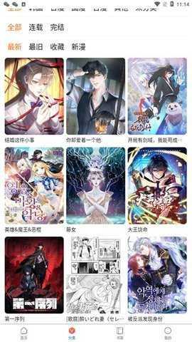 漫蛙manwa31