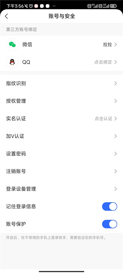 快手极速版正版11